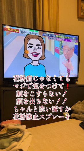 花粉症対策と肌荒れ防止の秘訣