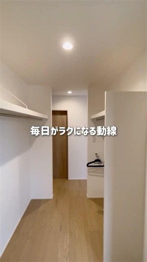 ぐるっとまわれる回遊動線 #ルームツアー #マイホーム #みんなの家 #注文住宅 #新築 #家選び #ホーム #夢のマイホーム #夢グループ #リフォーム #インテリア #模様替え