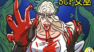 言语女巫 SCP-5351