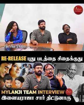 "RE-RELEASE புது படத்தை சிதைக்குது.."😠🔥 | Mailanji Movie Interview | #cinemaexpress