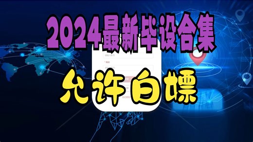 【2024最新毕设合集】允许白嫖，springboot档案管理系统98151《附源码|论文|答辩PPT|代码讲解》任意挑选,安卓app，小程序，Java