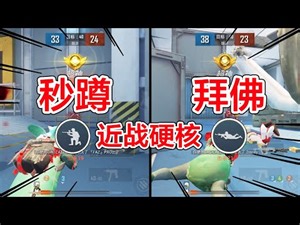 这几套硬核近战枪法，练好了在地铁逃生还怕遇到六级甲？