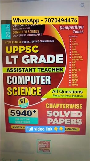 lt grade computer science book by youth publication | assistant teacher computer science #shorts