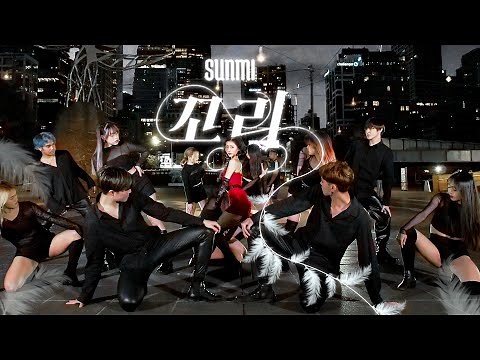 [KPOP IN PUBLIC] SUNMI (선미) - TAIL (꼬리) dance cover by 155cm+ Australia