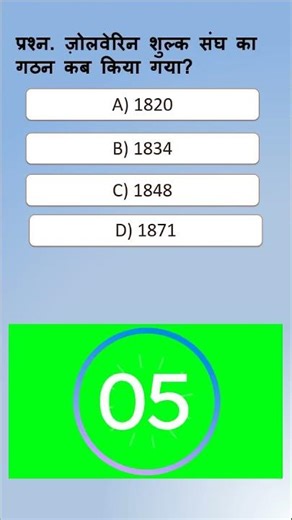 "Class 10 SST MCQ | 1 सवाल में पूरा चैप्टर! 😱 #class10 #sst #mcq #shorts"