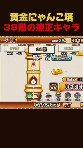 たったのワンクリックで勝てます。#にゃんこ大戦争