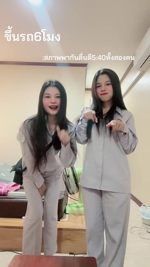 ความสนุกของนักศึกษาฝึกงานที่ชลบุรี