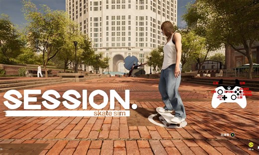 Session skate sim滑板基础招练习一(附手柄操作)