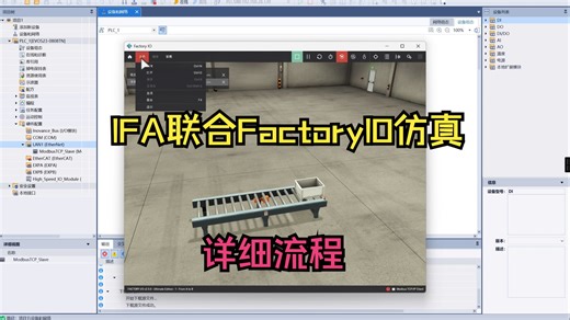 项目一&通讯配置