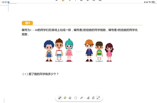 3秋第14讲-包含与排除3-排队与转身问题