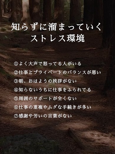 こんな環境イヤだ！ #マインドセット #自己啓発 #ポジティブ #メンタル #ストレス