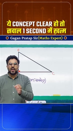 maths wonder in second on Instagram: "@maths_wonder_in_second_ #doubt #clear #gs #strategy #ssc #cgl #cpo #chsl #mts 📢📢 Finally… आपका अपना खुद का प्लेटफ़ॉर्म launch हो चुका hai 🎉 👉 SelectionWay Family ko ab aapko और बड़ा करना hai 💪 📲 Download Now – SelectionWay App :- https://play.google.com/store/apps/details?id=com.testranker.android ⸻ 🌐 Follow Us On Social Media 🔹 YouTube: https://www.youtube.com/@SelectionWayApp 🔹 Telegram: https://t.me/SelectionWayApp 🔹 Instagram: https://www.inst