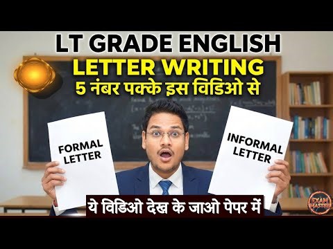 LT Grade English | Letter Writing (Formal & Informal letter ) | 5 नंबर पक्के | Exam Master lt eng