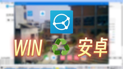 平平无奇的跨设备同步文件