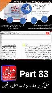 Part 83 | InPage 3 Professional Complete Course | Urdu & Arabic Book Typing and Formatting