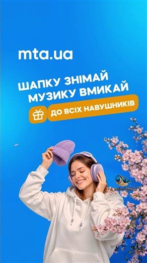 Take off your hat and turn on the music! 🎧