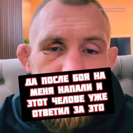 Артем Рофаль ситуация после боя с Шовхалом Чурчаевым