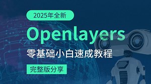 21.openlayers中使用canvas绘制圆 | 25年全新openlayers教程入门到精通（GIS/GIS开发/webgis）