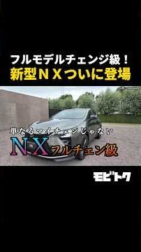 [Major Evolution] The 2027 New Lexus NX is Incredible! A Thorough Review of its Luxury Interior T...
