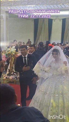 Рашид полвонни никох туйи 22.11.2025 #рекомендация #rek