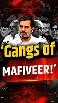 Pawan Khera भी 'Gangs of MAFIVEER' में शामिल होंगे? | The Pamphlet