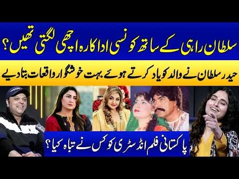 Sultan Rahi Kay Sath Konsi Adakara Achi Lagti Then? | Haider Sultan | Ukasha Gul | Talk Show SAMAA