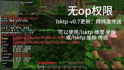 无需op权限的跨纬度传送模组！兼容世界地图/小地图 lsktp更新v0.7