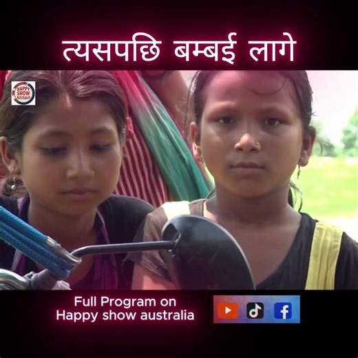 shorts 6 Badi happy show australia