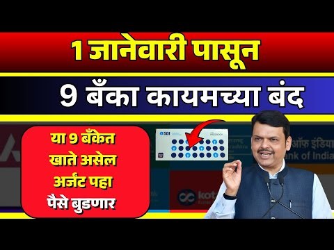 Saving Account Cash Deposit Limit || Income tax rules on saving Account || Sbi | Icici | 1 January