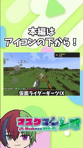【仮面ライダーmod】大事件を経てギーツⅨに変身！④【マイクラ】