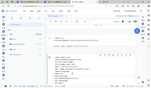 skimage的安装和噪声函数