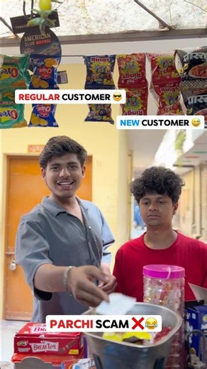 Regular Customer: 1 New Customer: 0 😎😂 #shorts #relatablecontent #viralshortsvideo #indianshop
