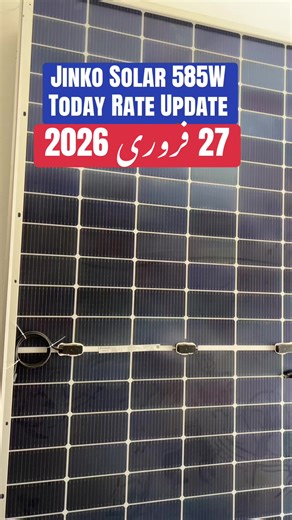 Jinko Solar 585W Today Price All Solar Panels Rate UpDate Solar Panel Rate today Canadian Solar Panel Today Rate Jinko Solar Panel Today Rate CANADIAN 585W TODAY RATE UPDATE Solar panel price 2026 solar panel rate today solar panel price 2026 today solar inverter price todaysolar plate price todaysolar system installation Solar Panel Rate today Solar Panel Rate 2026 Solar Panel Today Rate JINKO SOLAR 585W TODAY RATE UPDATE UpdateCanadian Solar Rate 2026 JINKO Solar Panel Rate 2026 Solar Panel la