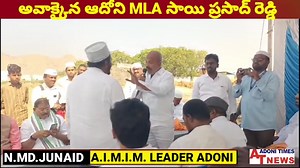 13K views · 388 reactions | #ఆదోని ఈద్గా #Adoni Eidgah కు ప్రభుత్వం...