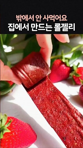 How to Make Sugar-Free, 100% Fruit-Based Healthy Roll Jelly