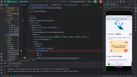 Android开发者学Flutter｜13 布局组件