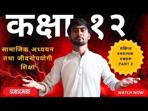 Class 12 Social Studies and Life Skills SHORT ANSWER QUESTION PART 2 #elopeeth #socialstudies