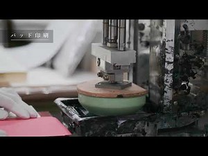 パッド印刷｜手帳のダイゴー 品質へのこだわり