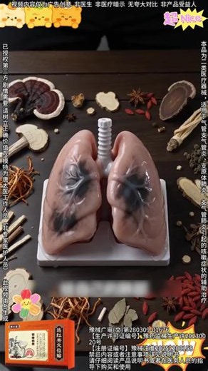 支气管炎，咳嗽咳痰咳喘，咳嗽咳不停，不要慌！#咳嗽一直不好怎么办#咽喉炎#止咳贴#咳喘贴#支气管炎