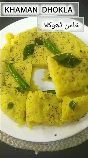 || khaman dhokla recipe// easy home made recipe #lazeezfoodpointofficial cooking channel youtube •||