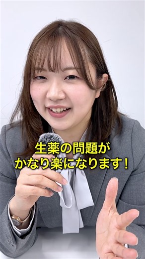 👆生薬講座で生薬の苦手を0にしよう！ #登録販売者試験