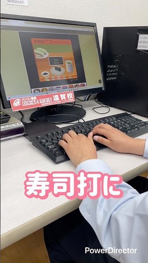 【寿司打】タイピングは出来て損はない！