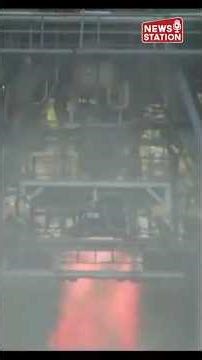 ISRO Achieves Major Milestone: Successful Sea-Level Hot Test of CE20 Cryogenic at 22-Tonne Thrust