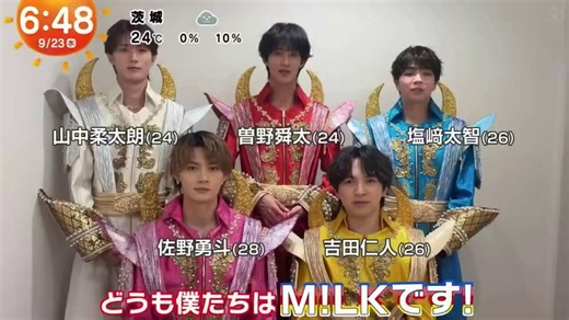 260923 めざましテレビ #MILK cutTVアニメ『超巡！超条先輩』オープニングテーマ決定✨🎉M!LK 新曲「ザッツ！超常」 https://t.co/66qujfzU1e