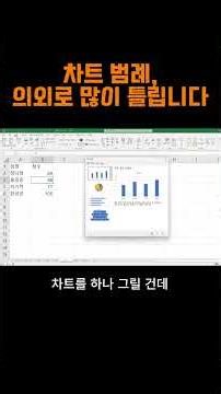 컴활 필기 차트 문제🔥 범례의 역할 알고 계신가요? #이기적