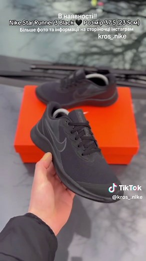 kros_.nike на TikTok