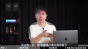 暗影精灵8 Pro翻车了吗？口哨音 | 散热 | 性能 上手解析