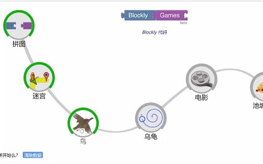 blockly 游戏闯关——迷宫和鸟