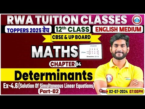 Class 12 Maths Chapter 4 | Determinant (सारणिक), Ex-4.6, Solution Of Simultaneous Linear Equations