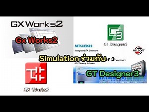 การใช้งานโปรแกรม Gx Works2 Simulation ร่วมกับโปรแกรม GT Designer3